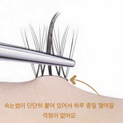 AMILIM Natural No Glue Cluster Eyelashes Transparent Line Brown Reusable Bulk 11mm Lightweight Fox-Eye Extension Effect Natural Fox-Eye Look 애미림 노글루 가닥손눈썹 투명 브라운 11mm 여우디자인 여우속눈썹 속눈썹 대용량 재사용 가능