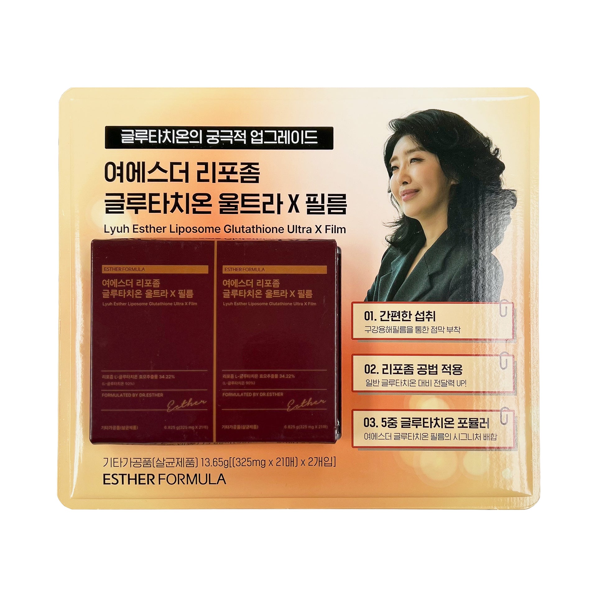 lyuh esther liposome glutathione direct ultra x ingredients Esther Formula Liposome Glutathione Ultra X main image 1