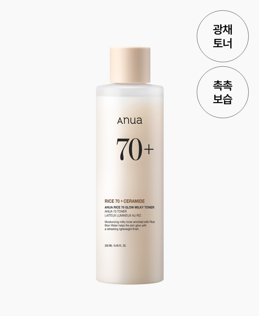 ANUA Rice 70 Glow Milky Toner 250ml / 8.45 fl.oz. 아누아 라이스 70 글로우 밀키 토너 250ml / 8.45 fl.oz.