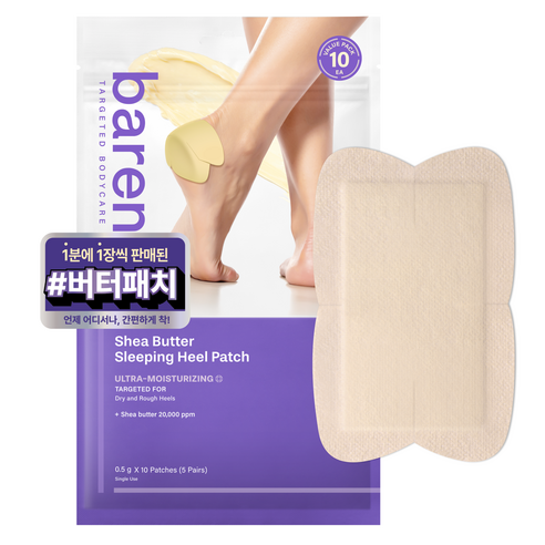BAREN Shea Butter Sleeping Heel Patch 10 Pairs 바렌 시어버터 슬리핑 힐패치 10매입