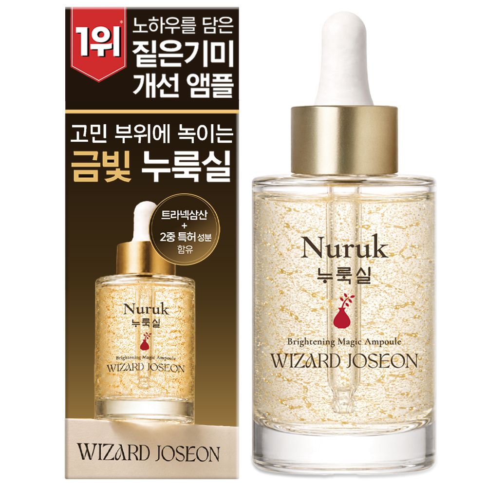 WIZARD JOSEON Nuruk Magic Ampoule 54ml 위자드조선 누룩실 앰플 54ml Brightening Ampoule for Dark Spots and Uneven Skin Tone