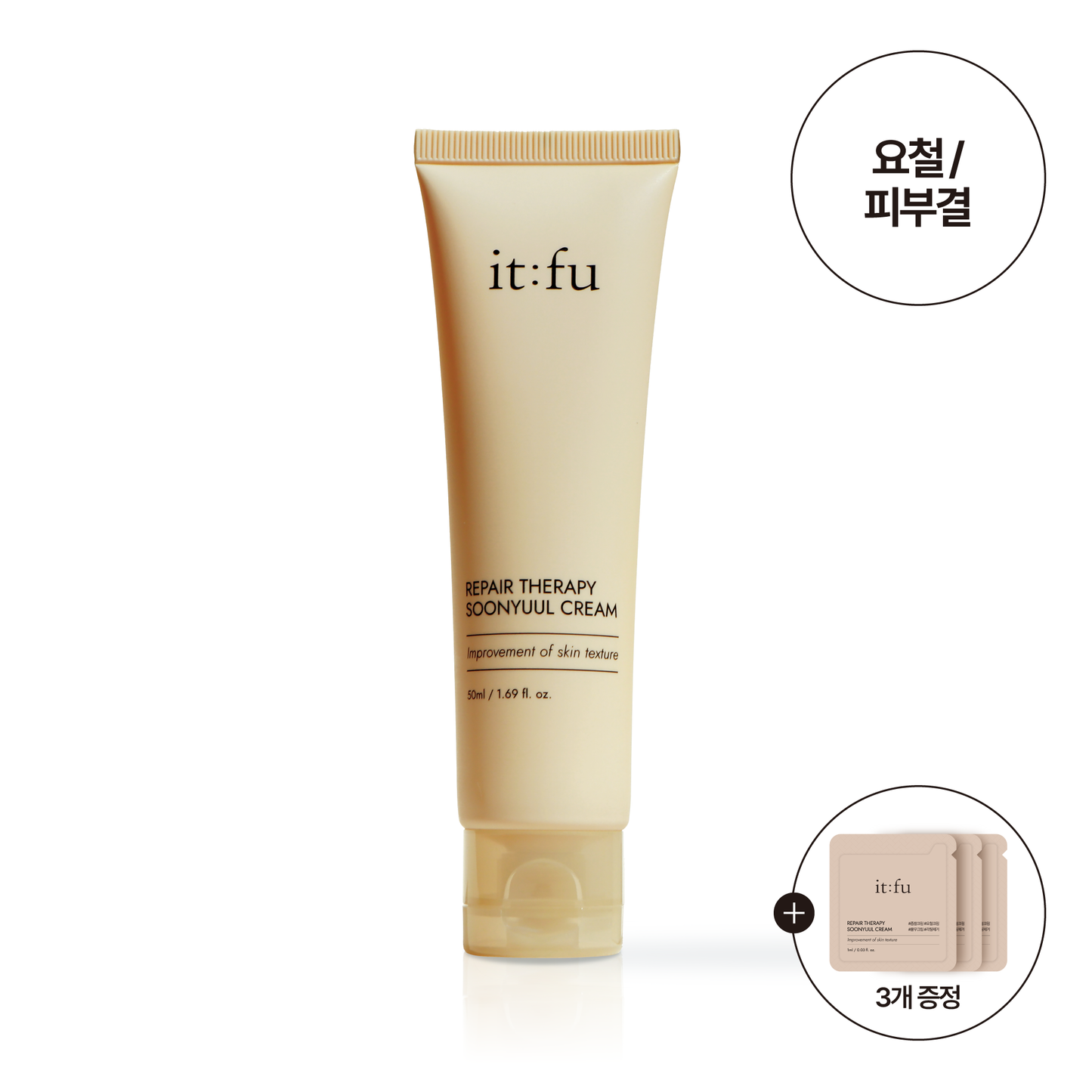 it:fu Repair Therapy Soonyuul Cream 50ml 잇퓨 리페어 테라피 순율 크림 50ml