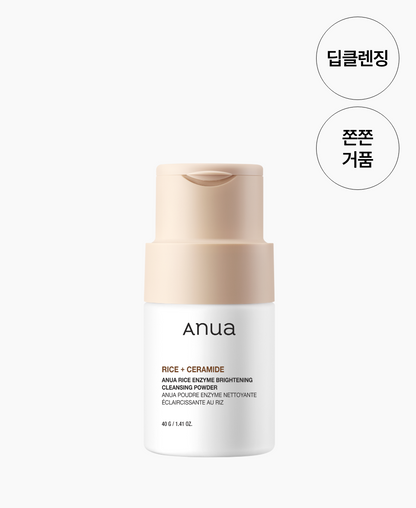 ANUA Rice Enzyme Brightening Cleansing Powder 아누아 라이스 효소 브라이트닝 클렌징 파우더