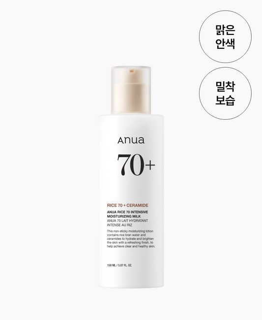 ANUA RICE 70 INTENSIVE MOISTURIZING MILK 150ml 아누아 라이스 70 인텐시브 모이스처라이징 밀크 150ml