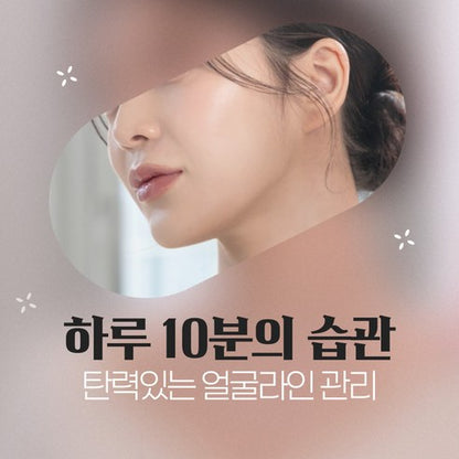 SNL 스마일 클리닉 PICK** DH Medicare Dr. Lifting Band DH 메디케어 닥터 리프팅 밴드