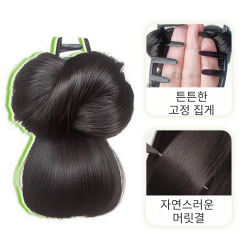(쿠팡 베스트셀링🔥) Cozywave Voluminous Strong-Hold Low Spine Bun Hairpiece 코지웨이브 풍선한 강력고정 로우 가시번 똥머리 가발