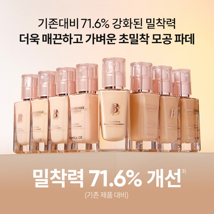BANILA CO Covericious Power Fit Foundation SPF 45 PA++ 바닐라코 커버리셔스 파워 핏 파운데이션 SPF45 PA++ High-coverage Pore-blurring Lightweight semi-matte Long-wearing Foundation