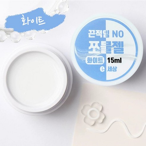 Non-Stick 3D Hard Solid Builder Sculpting Nail Gel 15ml  끈적임 없는 3D 모델링 하드 솔리드 빌더 네일 엠보 쪼물젤 15ml