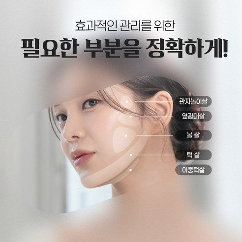 SNL 스마일 클리닉 PICK** DH Medicare Dr. Lifting Band DH 메디케어 닥터 리프팅 밴드