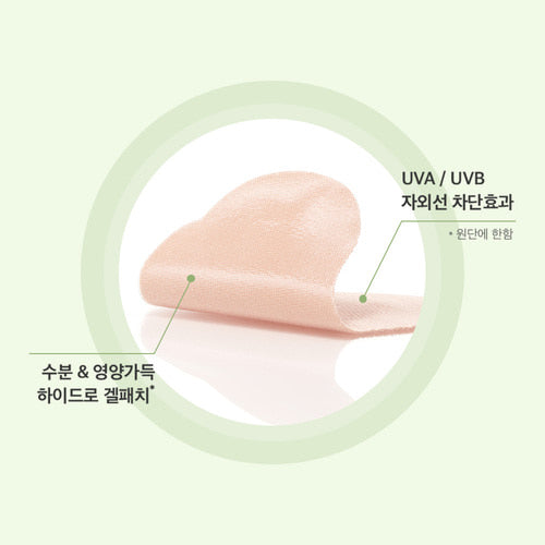 Airmuse Melide Sun Patch Wide 5 Pairs 에어뮤즈 멜라이드 썬패치 와이드 1box 5매입 자외선 차단 골프 패치