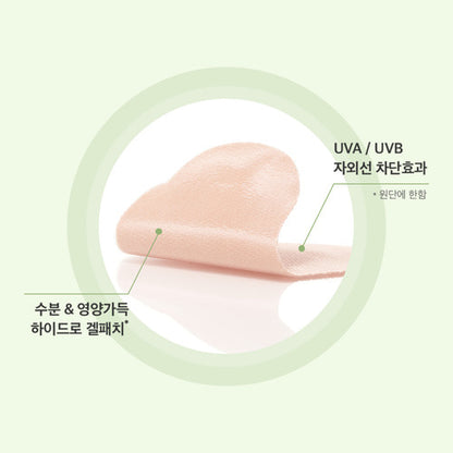 Airmuse Melide Sun Patch Wide 5 Pairs 에어뮤즈 멜라이드 썬패치 와이드 1box 5매입 자외선 차단 골프 패치