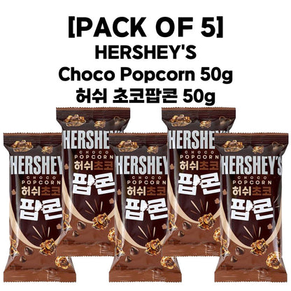 [PACK OF 5] HERSHEY'S Choco Popcorn 50g 허쉬 초코팝콘 50g