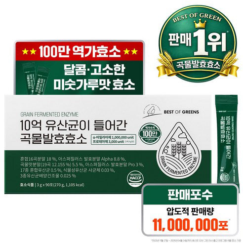 BEST OF GREENS Grain Fermented Enzyme with 1 Billion Probiotics 90 Sticks 베스트오브그린 10억 유산균이 들어간 곡물발효효소 90포