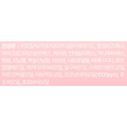 DASHU Kids Coconut Stick Wax 다슈 키즈 코코넛 스틱 왁스