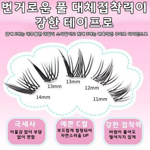 Atopos No Glue False Eyelashes – Fox Eye Collection 아토포스 대용량 노글루 가닥 인조 속눈썹 내추럴 여우 속눈썹 원터치 100모 여우속눈썹 Foxy Eyes Foxy Lashes Fox Eyelashes