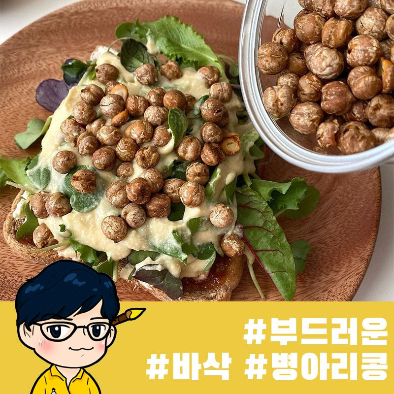 [PACK OF 10] Neul Bom Foods Roasted Chickpeas 20g 늘봄식품 열풍 병아리콩 20g 고단백 다이어트
