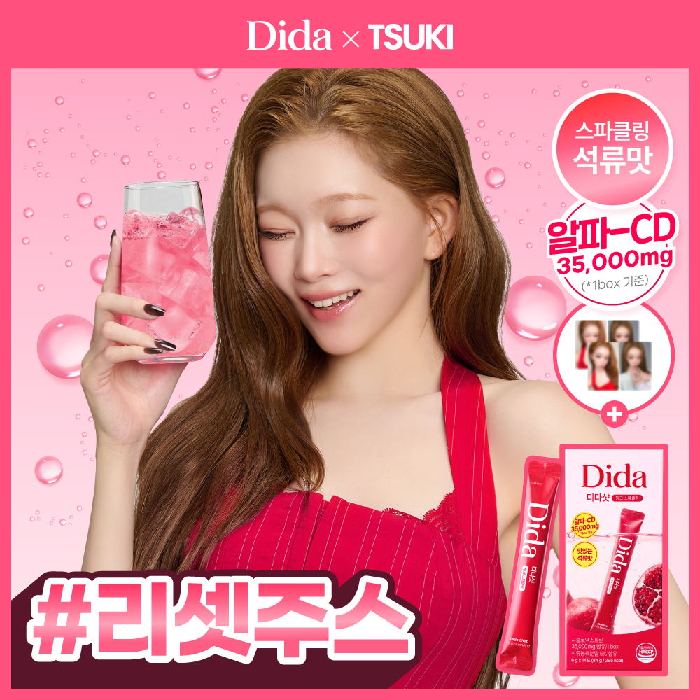 Dida Dida Shot Alpha-CD Pink Sparkling Pomegranate Powder 6g x 14 Sticks 디다 디다샷 알파CD 분말 알파시디 석류맛 6g X 14포