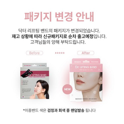 SNL 스마일 클리닉 PICK** DH Medicare Dr. Lifting Band DH 메디케어 닥터 리프팅 밴드