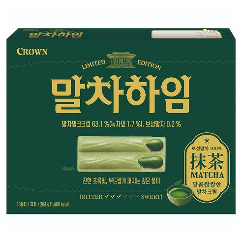 CLEARANCE CROWN Matcha Heim Limited Edition 크라운 말차하임