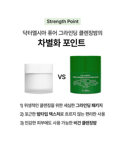Dr. Althea Pure Grinding Cleansing Balm 50ml / 1.69 fl. oz 닥터엘시아 퓨어 그라인딩 클렌징 밤 50ml / 1.69 fl. oz