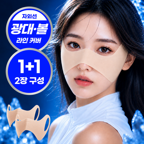 [1+1 Special Discount!] ZENID UV Protection Butterfly Golf Mask 젠이드 자외선차단 나비마스크 골프 쿨 마스크 기미방지 Wide Coverage Cooling Face Mask for Outdoor UV Care