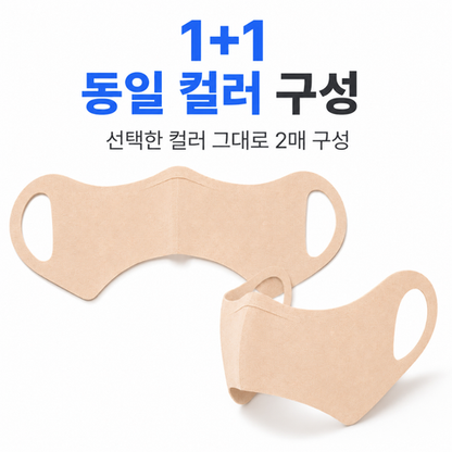 [1+1 Special Discount!] ZENID UV Protection Butterfly Golf Mask 젠이드 자외선차단 나비마스크 골프 쿨 마스크 기미방지 Wide Coverage Cooling Face Mask for Outdoor UV Care