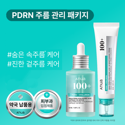 ANUA PDRN Wrinkle Care Package (Serum + Cream) 아누아 PDRN 주름 관리 패키지 (세럼 + 크림)