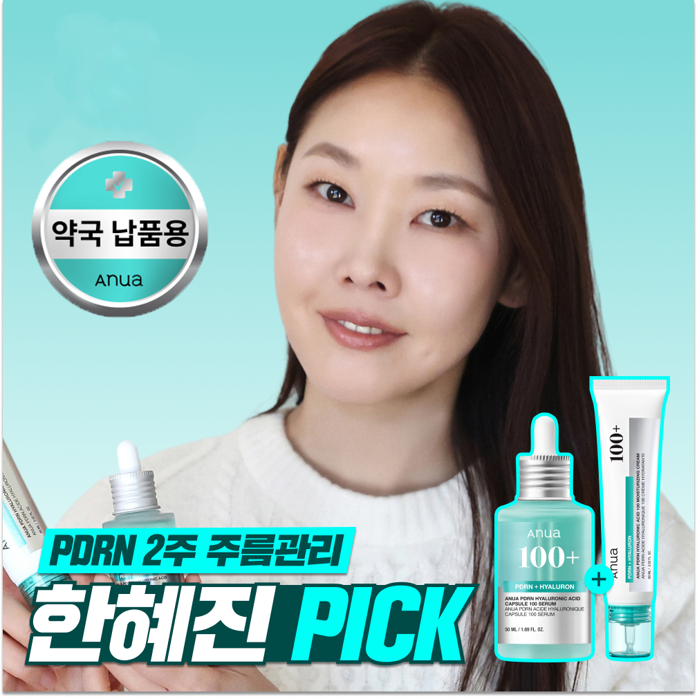 ANUA PDRN Wrinkle Care Package (Serum + Cream) 아누아 PDRN 주름 관리 패키지 (세럼 + 크림)
