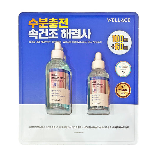 WELLAGE Real Hyaluronic Blue Ampoule 100ml + 60ml Set 웰라쥬 리얼 히알루로닉 블루 앰플 100ml + 60ml