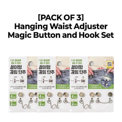 [PACK OF 3] Hanging Waist Adjuster Magic Button and Hook Set 걸이형 요술 단추＆고리 세트 K-pop idol pants waist adjuster