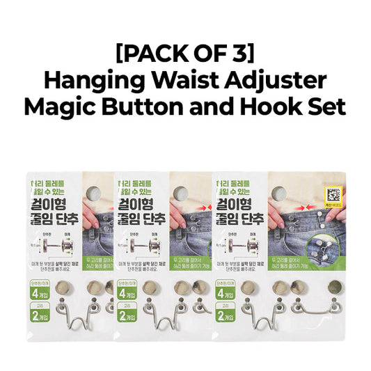 [PACK OF 3] Hanging Waist Adjuster Magic Button and Hook Set 걸이형 요술 단추＆고리 세트 K-pop idol pants waist adjuster