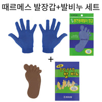 때르메스 정준산업 발장갑 + 발비누 세트 / Jungjun Industry Magic Foot Scrub + Foot Soap Set